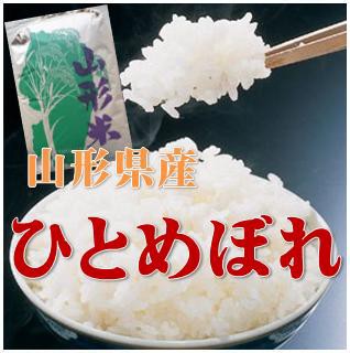 【精米・送料無料】令和６年産 山形県産 ひとめぼれ １等 玄米 ３０kg