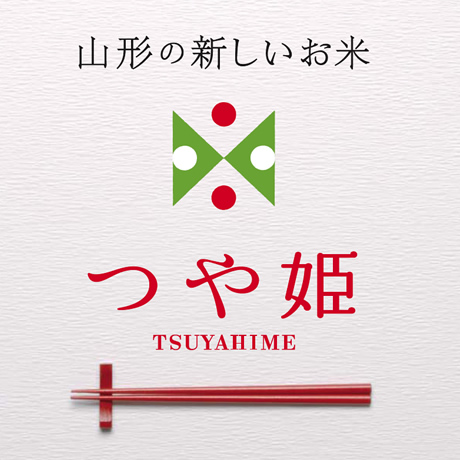 【玄米】【送料無料】 産地生産者限定 令和７年産 山形県産特別栽培 つや姫 １等 玄米 ３０kg_1