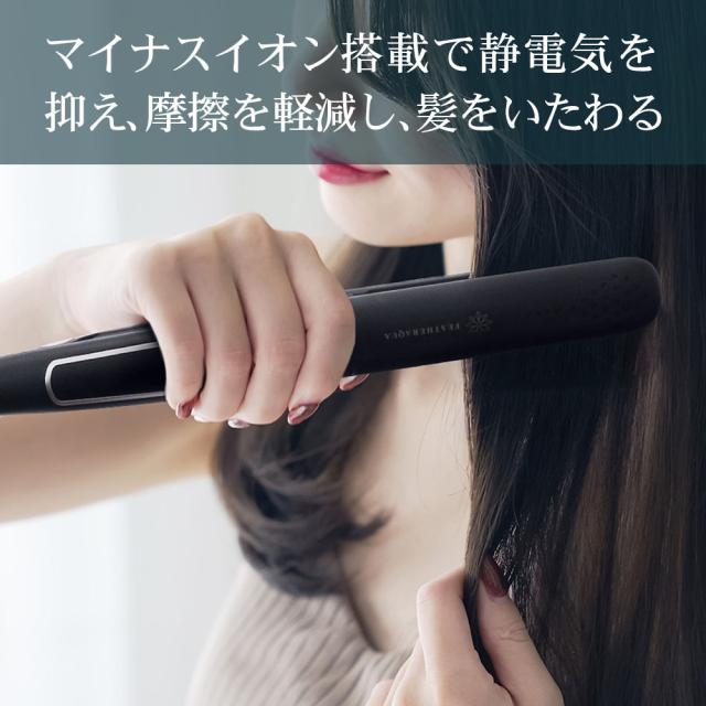 ストレートアイロン ヘアアイロン マイナスイオン 24mm幅 ナノ