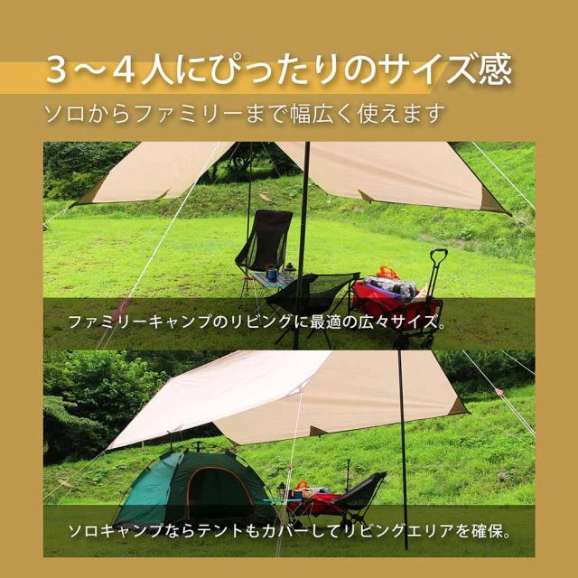 タープ テント 長方形 3m キャンプ アウトドア ポール付き ペグ ロープ バーベキュー 海 ビーチ 収納袋付き レクタタープ FFF-ELTP01-CR…_5