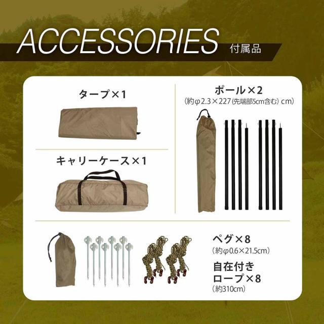 タープ テント 長方形 3m キャンプ アウトドア ポール付き ペグ ロープ バーベキュー 海 ビーチ 収納袋付き レクタタープ FFF-ELTP01-CR…_9