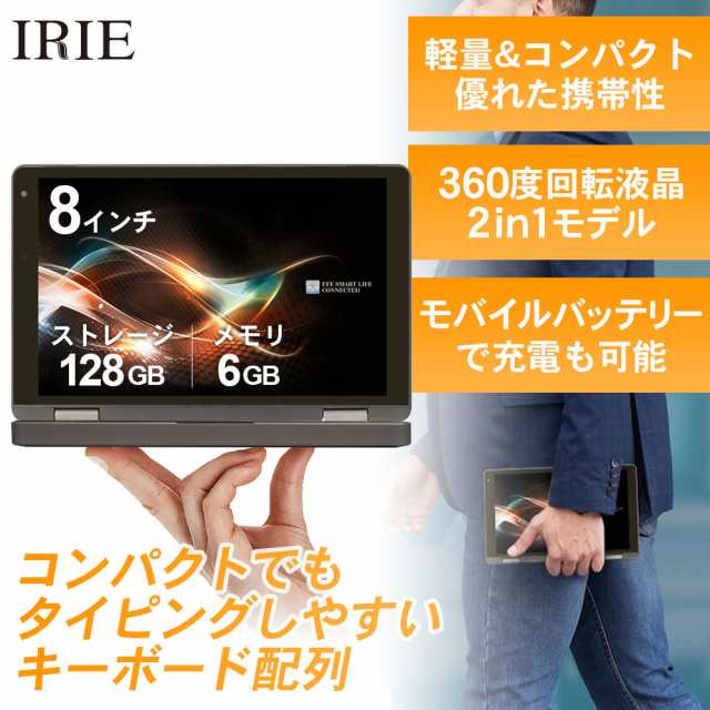 ノートパソコン 新品 ノートpc 2in1 タブレット 本体 IRIE Windows 11 ...