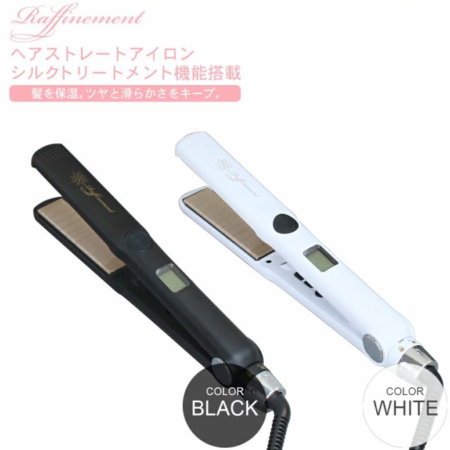 ストレート ヘアアイロン 髪 痛まない シルクトリートメントプレート 24mm カール 最大 0 Raffinement Fff Rfi24mの通販はau Pay マーケット Premium Stage