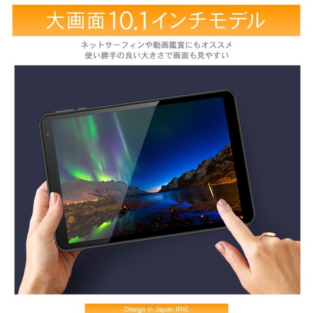 タブレットpc 10インチ 本体 Android11 新品 メモリ3gb 4コア 10型 アンドロイド Wi Fi Irie Fff Tab10a1 送料無料 1年保証の通販はau Pay マーケット Premium Stage