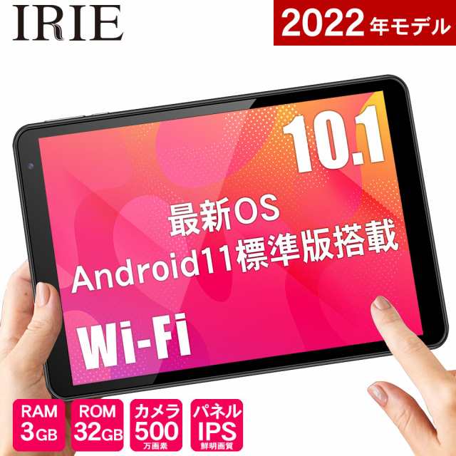 タブレットpc 10インチ 本体 Android11 新品 メモリ3gb 4コア 10型 アンドロイド Wi Fi Irie Fff Tab10a1 送料無料 1年保証の通販はau Pay マーケット Premium Stage