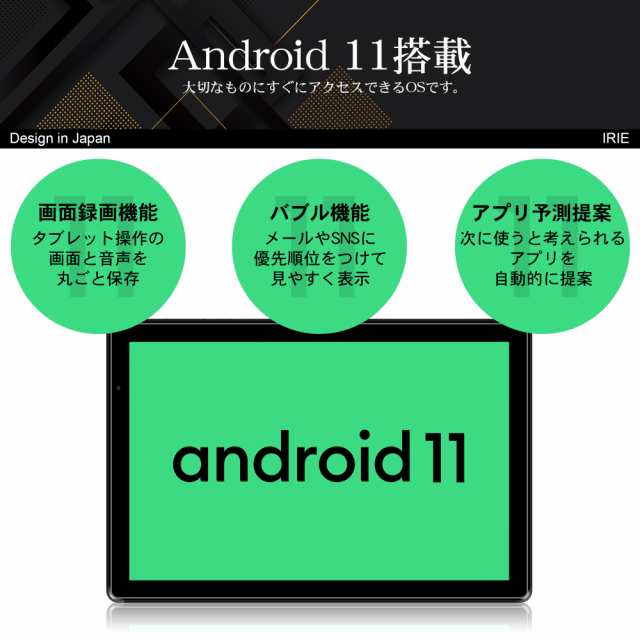 タブレットPC 本体 10インチ Android11 新品 wi-fiモデル 64GB 4GRAM GPS HDMI FM搭載 CPU4コア LINE  Skype ビデオ通話 FFF-TAB10A3の通販はau PAY マーケット - PREMIUM STAGE