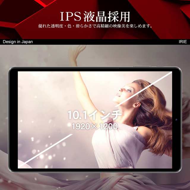 10.1インチ タブレット wi-fiモデル 本体 Android11 新品 128GB GPS FMラジオ アンドロイド タブレットPC 10インチ  IRIE FFF-TAB10A4 送の通販はau PAY マーケット - PREMIUM STAGE