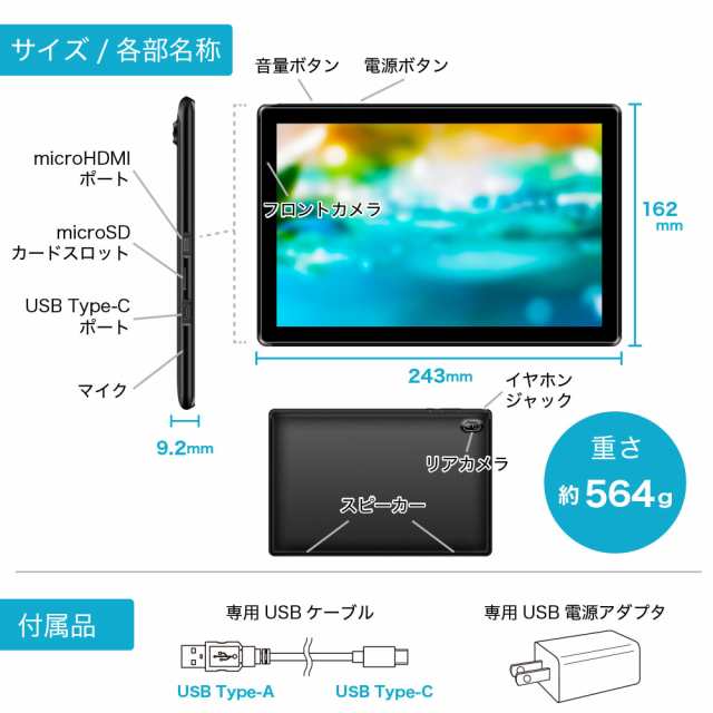 タブレットPC 本体 10.1インチ タブレット Wi-Fi Android12 L1 1300万