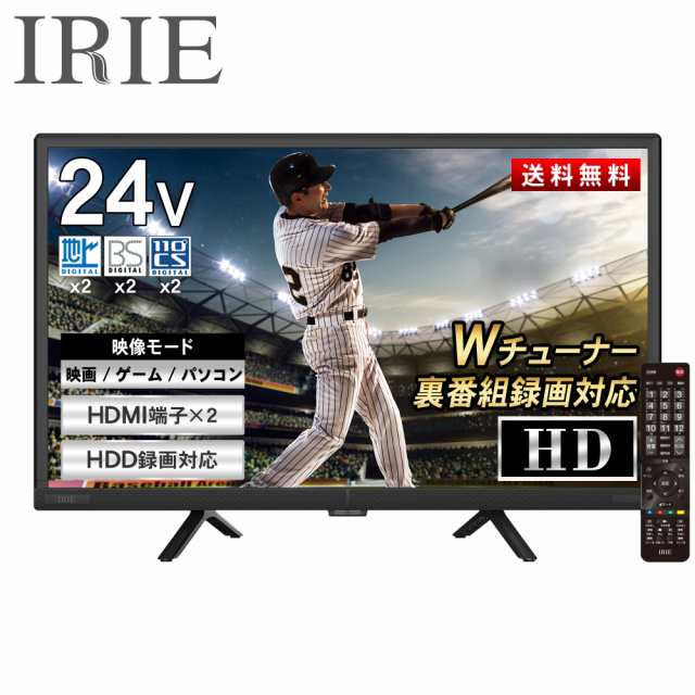 テレビ 24型 24インチ テレビ本体 TV ダブルチューナー 東芝ボード内蔵