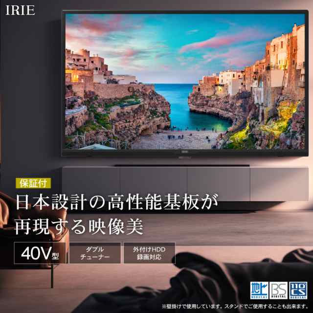 テレビ 40型 40インチ 本体 東芝ボード内蔵 TV ダブルチューナー HDD録画 フルハイビジョン 液晶テレビ 壁掛け 1年保証  FFF-TV2K40WBK2の通販はau PAY マーケット - PREMIUM STAGE | au PAY マーケット－通販サイト