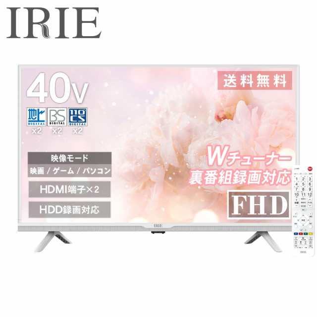 テレビ 40型 40インチ 本体 ホワイト 東芝ボード内蔵 TV ダブル