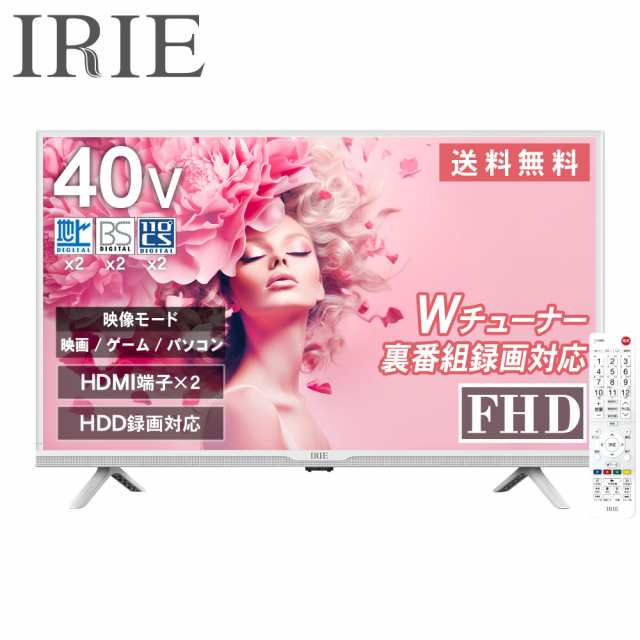 40インチ フルHD 液晶テレビ - テレビ