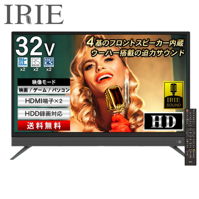 32V型 Wチューナー搭載 地上波・BS・CS液晶テレビ 裏録画 HDD1TB