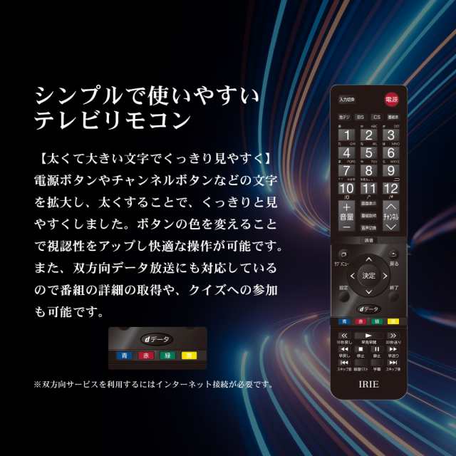 液晶テレビ 40型 2TB HDD付 無線ラン IPS 東芝 トリプル