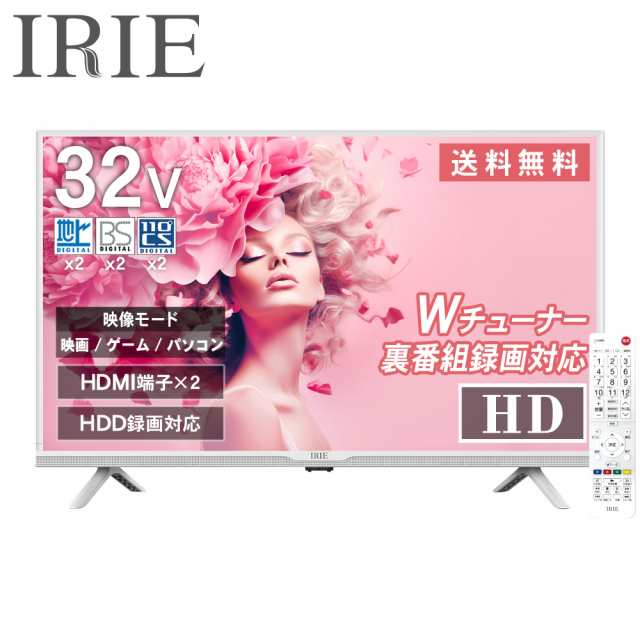 テレビ 32型 テレビ本体 ホワイト 東芝ボード内蔵 TV ダブルチューナー ハイビジョン 壁掛け HDD録画対応 1年保証  FFF-TV32WWH2の通販はau PAY マーケット - PREMIUM STAGE | au PAY マーケット－通販サイト