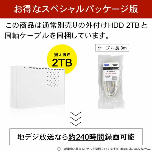 送料無料 外付けhdd同梱 テレビ 50型 4k液晶テレビ テレビ本体 4k 高性能エンジン搭載 テレビ本体50型 Hdd録画対応 Fff Tv4k50wbkの通販はau Pay マーケット Premium Stage