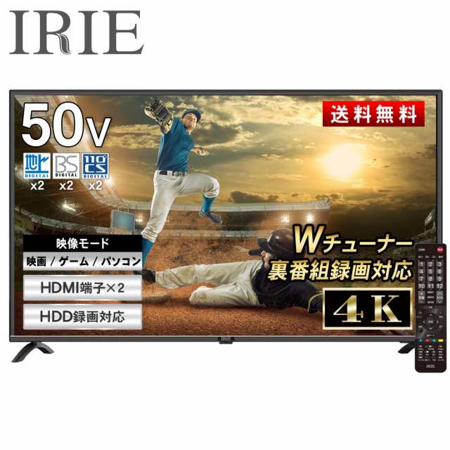 テレビ 50型 4k液晶テレビ テレビ本体 4K 東芝ボード内蔵 テレビ本体50