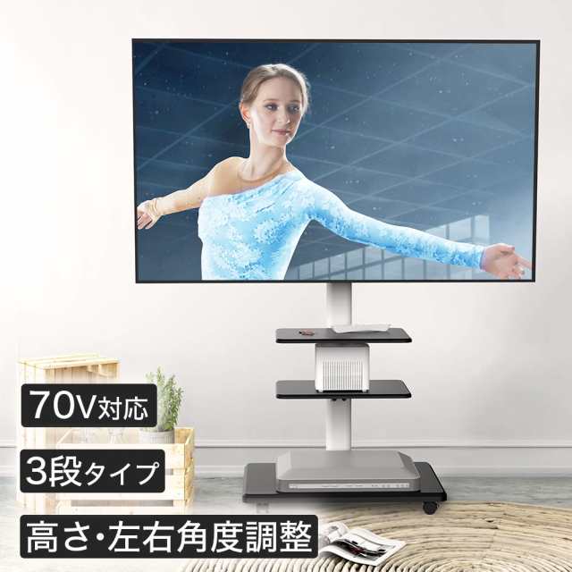 テレビスタンド 壁寄せ キャスター テレビ 32〜65インチ対応 棚板 PS5   VESA 高さ調整 200cm 左右25°首振り おしゃれ 北欧 ブラック マット加工 FFF-TVSTT3WBKの通販は