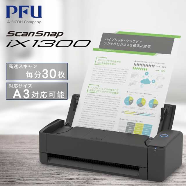 スキャナー A3 富士通 PFU ScanSnap ブラック 最大A3 対応 コンパクト