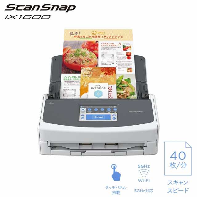 ScanSnap リコー FI-IX1600A PFU ホワイト タッチパネル Wi-Fi搭載