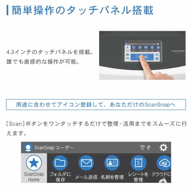 ScanSnap リコー FI-IX1600A PFU ホワイト タッチパネル Wi-Fi搭載