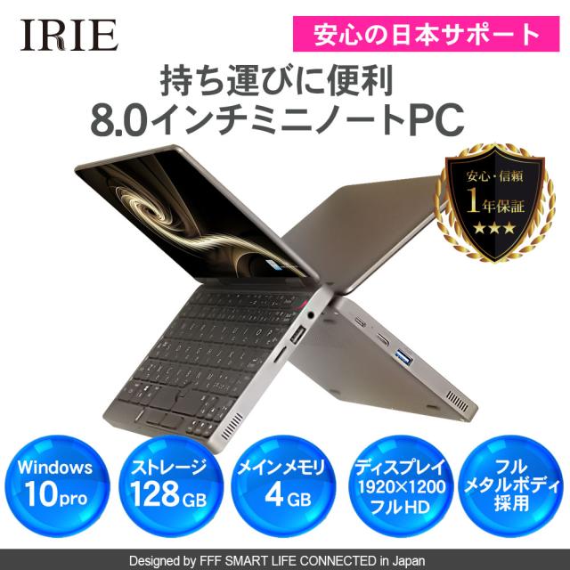ノートパソコン 新品 ノートpc 2in1 タブレット 本体 Irie Intel N5000 Windows10 128gb Emmc 4gb Lpddr4 8 0インチ フルhd カメラの通販はau Pay マーケット Premium Stage