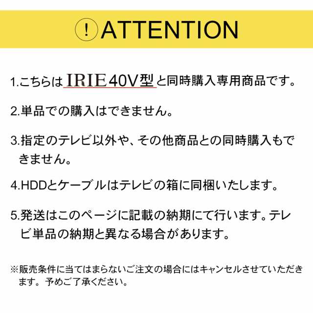 液晶テレビfff Tv2k40wbk2との同時購入専用価格 外付けハードディスク 2tb ポータブル テレビ録画 Usb3 0 Tv 外付けhdd アルミケース の通販はau Pay マーケット Premium Stage