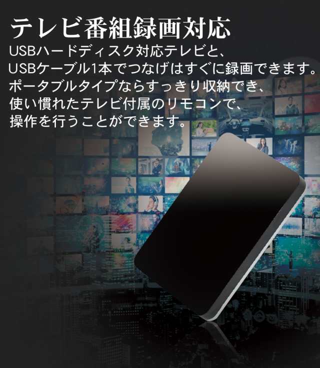 MARSHAL 外付けHDD ハードディスク 1TB ポータブル テレビ録画 PS4 Mac