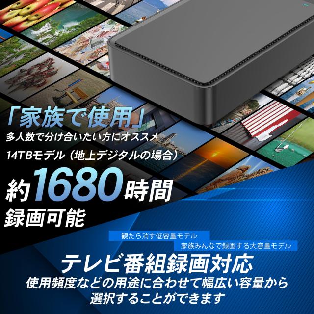 外付けHDD 外付けハードディスク 14TB MAL314000EX3-BK Windows11 TV