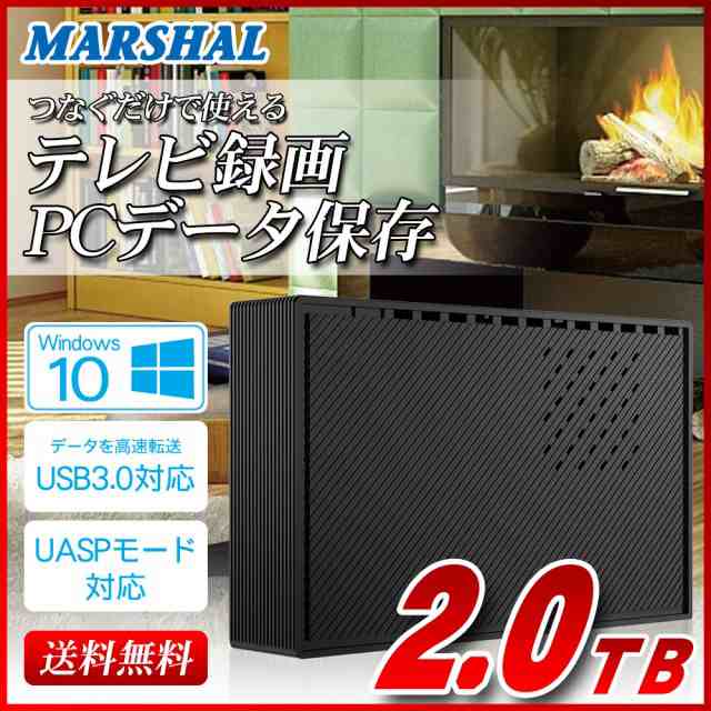外付けHDD 外付けハードディスク 2TB MAL32000EX3-BK Windows10対応 TV録画 REGZA USB3.0  MARSHALのはau PAY マーケット PREMIUM STAGE au PAY マーケット－サイト