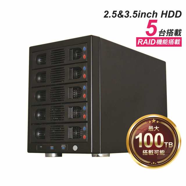 HDD外付け ケース RAID機能付 6tb 8tb 10tb 20tb 5台搭載 最大100TB テレビ 録画 FFF SMART LIFE CONNECTED MAL355EU3R