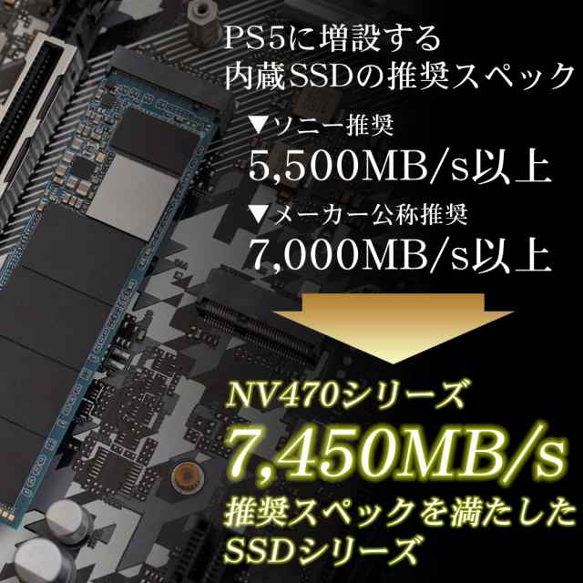 SSD 4TB 内蔵 ヒートシンク搭載 M.2 TLC NAND PS5 増設 2280 読み取り7450MB s 書き込み6750MB s 高耐久性 NVMe PC 5年間保証 G-Storategy NV47004TBY3G1