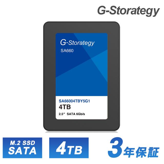 SSD 4TB 内蔵 M.2 3D NAND 増設 読み取り510MB/s 書き込み460MB/s 高耐久性 2.5インチ デスクトップPC ノートPC かんたん取付け 3年間保証 新品 送料無料 G-Storategy SA66004TBY5G1