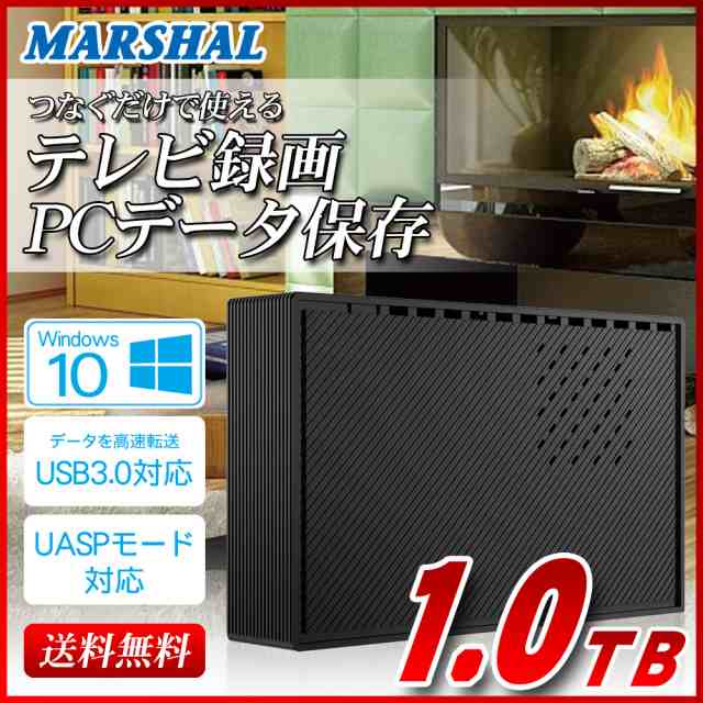 外付けハードディスク テレビ用 外付けHDD 1TB MAL31000EX3-BK ...