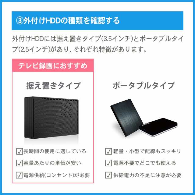 外付けハードディスク　2tb レグザ　アクオス　ブラビア