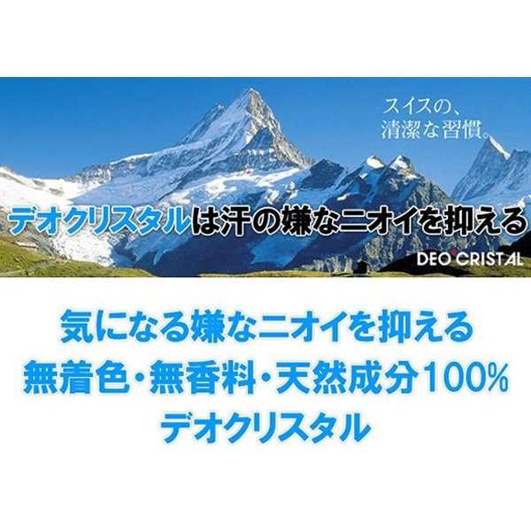 アルム石 デオドラント デオクリスタル ヴェルダン スティック 115g 無着色 無香料 消臭 腋臭 ニオイ対策の通販はau Pay マーケット オリジ