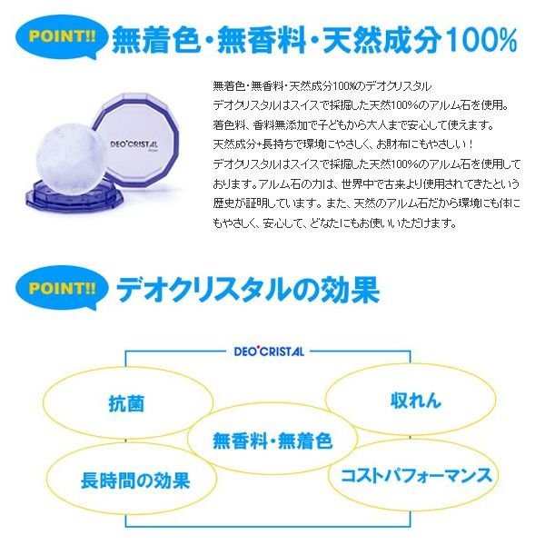 アルム石 デオドラント デオクリスタル ヴェルダン スティック 115g 無着色 無香料 消臭 腋臭 ニオイ対策の通販はau PAY マーケット -  オリジ