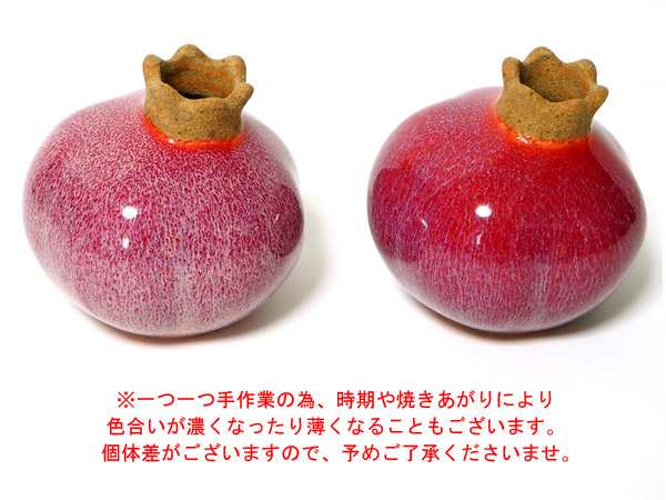 HUNT9 Paka Ripe 一輪挿し 花瓶 フラワーベース 陶器 オブジェ ざくろ