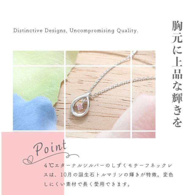 リボン済＆紙袋】4°c ネックレス ヨンドシー 正規品 4℃ 10月 誕生日 