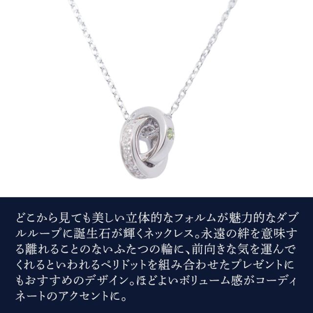 【リボン済＆紙袋】4°c ヨンドシー 正規品 ネックレス レディース 8月誕生石 誕生日 ダブルループ ペリドット ペンダント 4度 4c 4℃ プレゼント アクセサリー シルバー 祝い_3