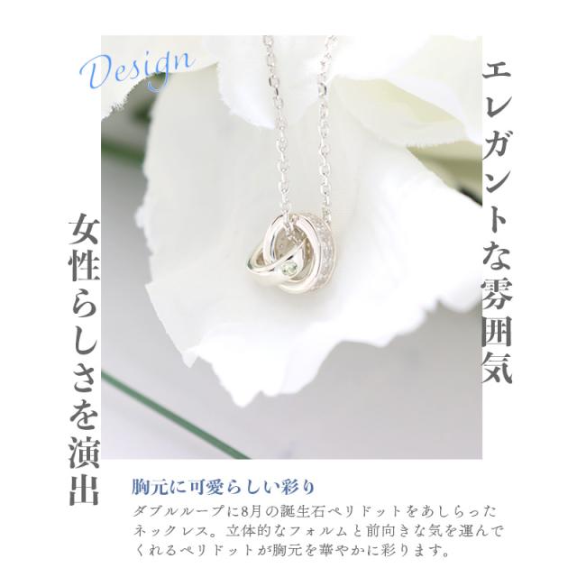 【リボン済＆紙袋】4°c ヨンドシー 正規品 ネックレス レディース 8月誕生石 誕生日 ダブルループ ペリドット ペンダント 4度 4c 4℃ プレゼント アクセサリー シルバー 祝い_5