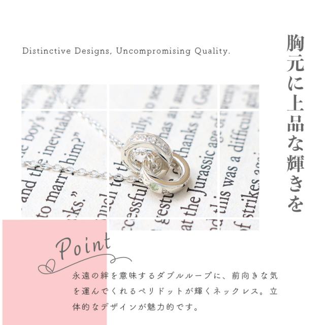 【リボン済＆紙袋】4°c ヨンドシー 正規品 ネックレス レディース 8月誕生石 誕生日 ダブルループ ペリドット ペンダント 4度 4c 4℃ プレゼント アクセサリー シルバー 祝い_6