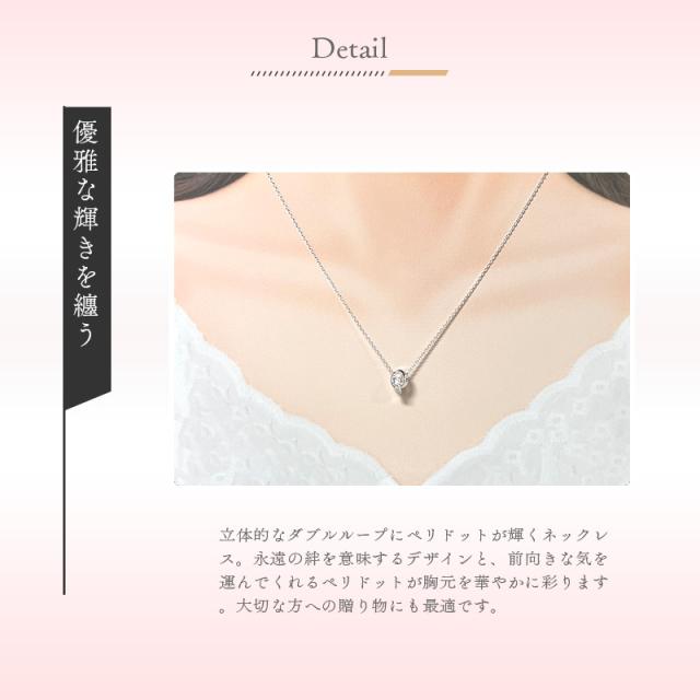 【リボン済＆紙袋】4°c ヨンドシー 正規品 ネックレス レディース 8月誕生石 誕生日 ダブルループ ペリドット ペンダント 4度 4c 4℃ プレゼント アクセサリー シルバー 祝い_7