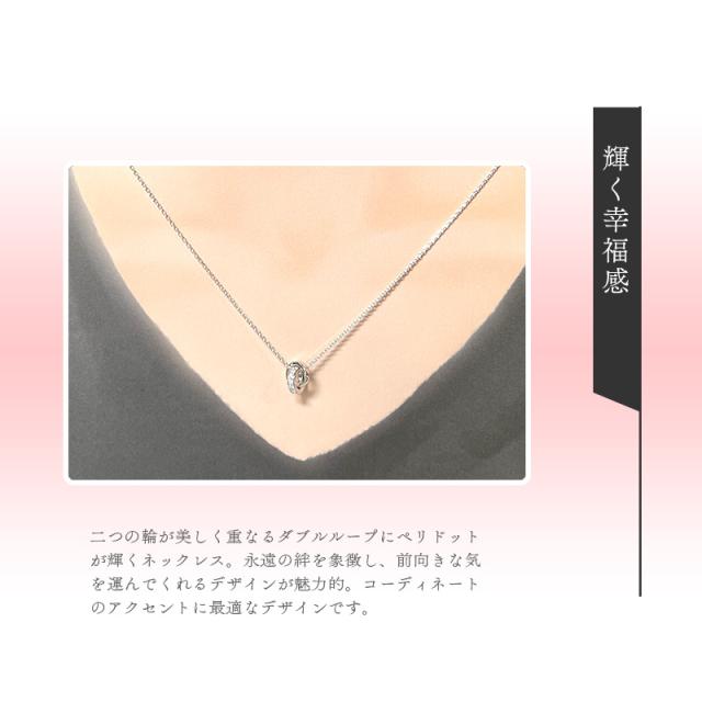 【リボン済＆紙袋】4°c ヨンドシー 正規品 ネックレス レディース 8月誕生石 誕生日 ダブルループ ペリドット ペンダント 4度 4c 4℃ プレゼント アクセサリー シルバー 祝い_8