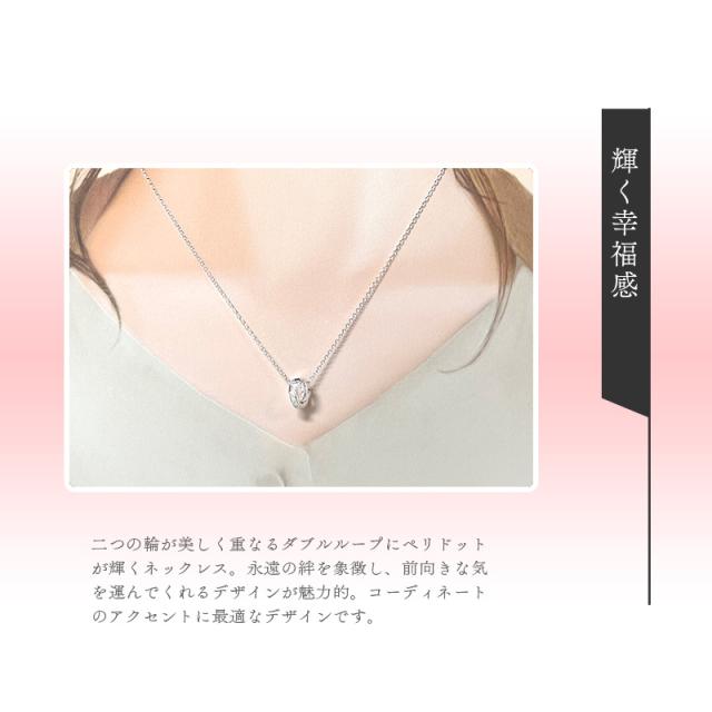 【リボン済＆紙袋】4°c ヨンドシー 正規品 ネックレス レディース 8月誕生石 誕生日 ダブルループ ペリドット ペンダント 4度 4c 4℃ プレゼント アクセサリー シルバー 祝い_10