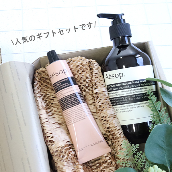 イソップ aesop アンドラム レスレクション ハンドバーム 75ml ハンド