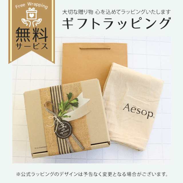 【新品】Aesop イソップ　ハンドウォッシュ　巾着付き