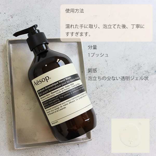 イソップ aesop アンドラム ハンドバーム 75ml ハンドウォッシュ 500ml 