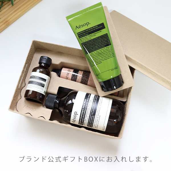 イソップ Aesop コングルアス ハンドu0026ボディケアセット-