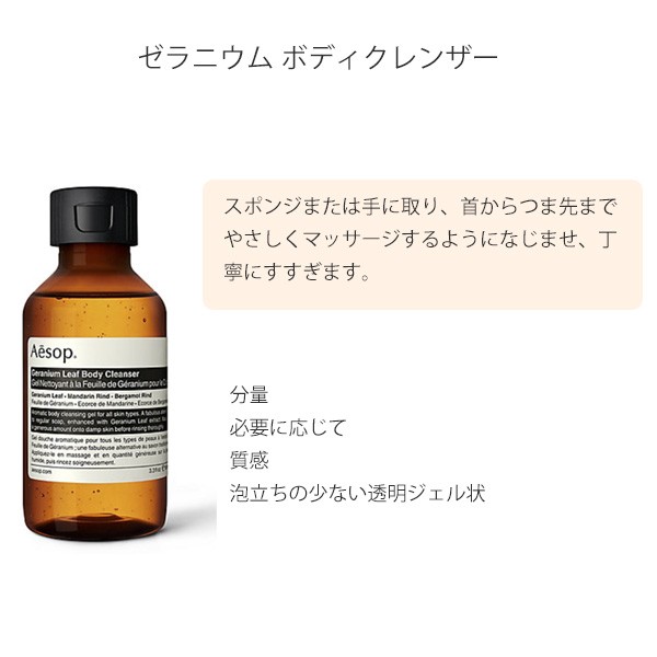 期間限定SALE！値下げ中】イソップ Aesop コングルアス ハンド&ボディ